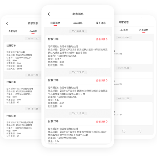 多商家收益分析