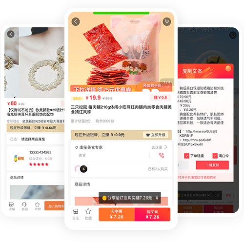 商品展示页面