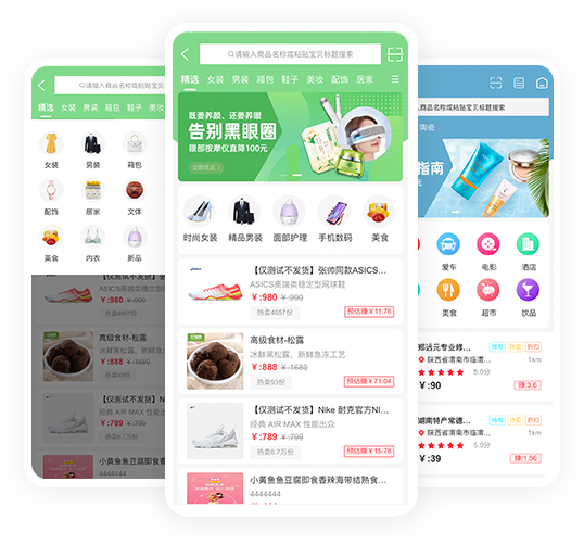 DIY首页设计