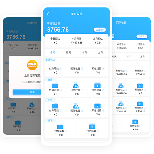 入驻商家平台分销