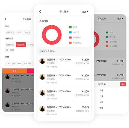 多商家入驻