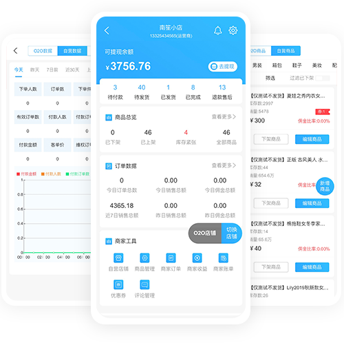 多商户订单提醒